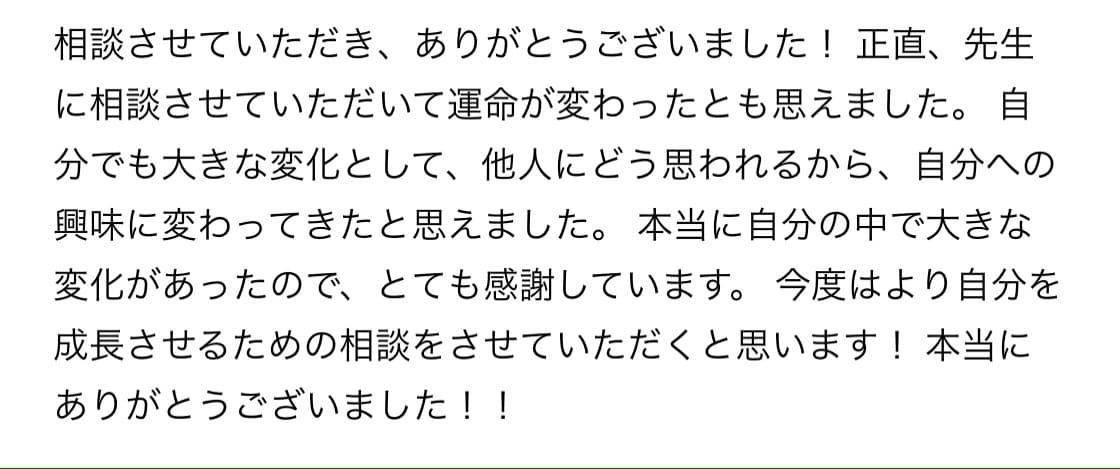 超シンプル★自己肯定感が爆上がりする方法教えます 毎朝「消えたい」と思っていた私が変わった、たった一つの方法 イメージ2