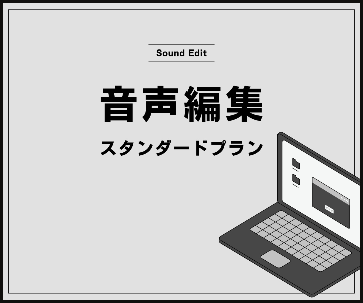 シチュエーションボイスのなどの音声編集いたします 声優さんVTuberさんの理想の作品へ イメージ1