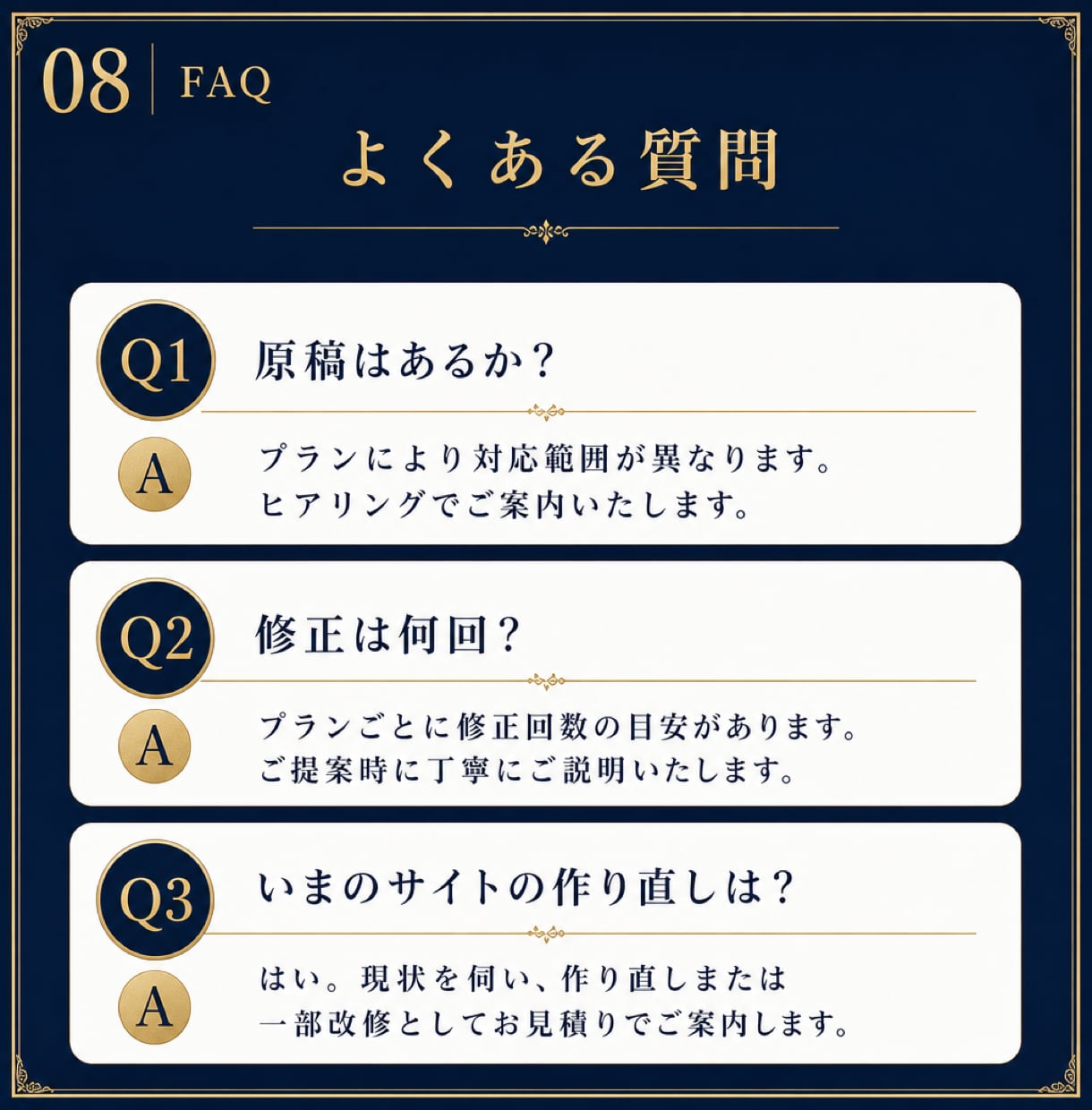 B2Bの問い合わせを増やすLP制作します 戦略・原稿・実装・計測までワンストップ イメージ8