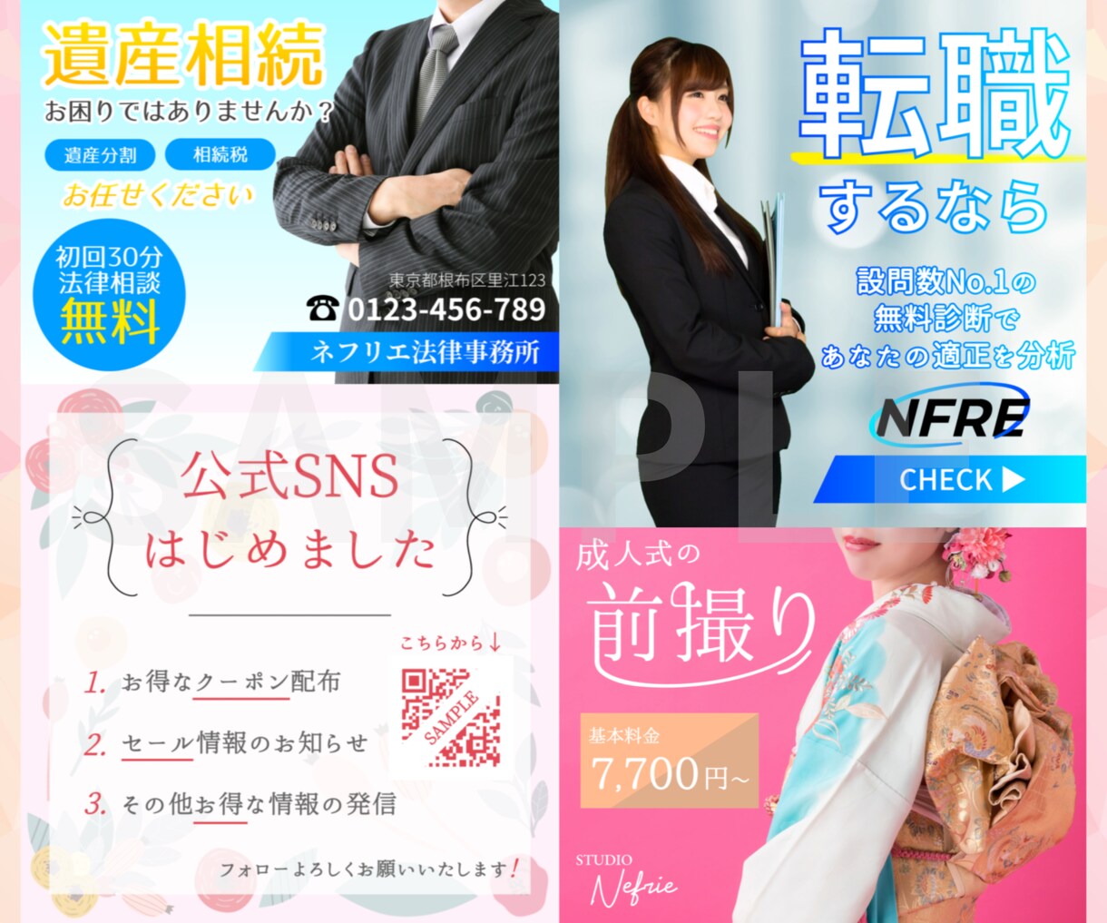 広告バナー・商品画像のデザイン作成承ります リテイク3回まで追加料金なし！文言のお任せも可能！ イメージ4