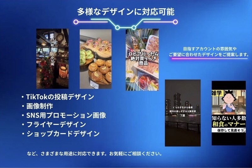 TikTok運用代行｜動画編集・投稿サポートます バズる動画と運用をプロが代行！ イメージ3