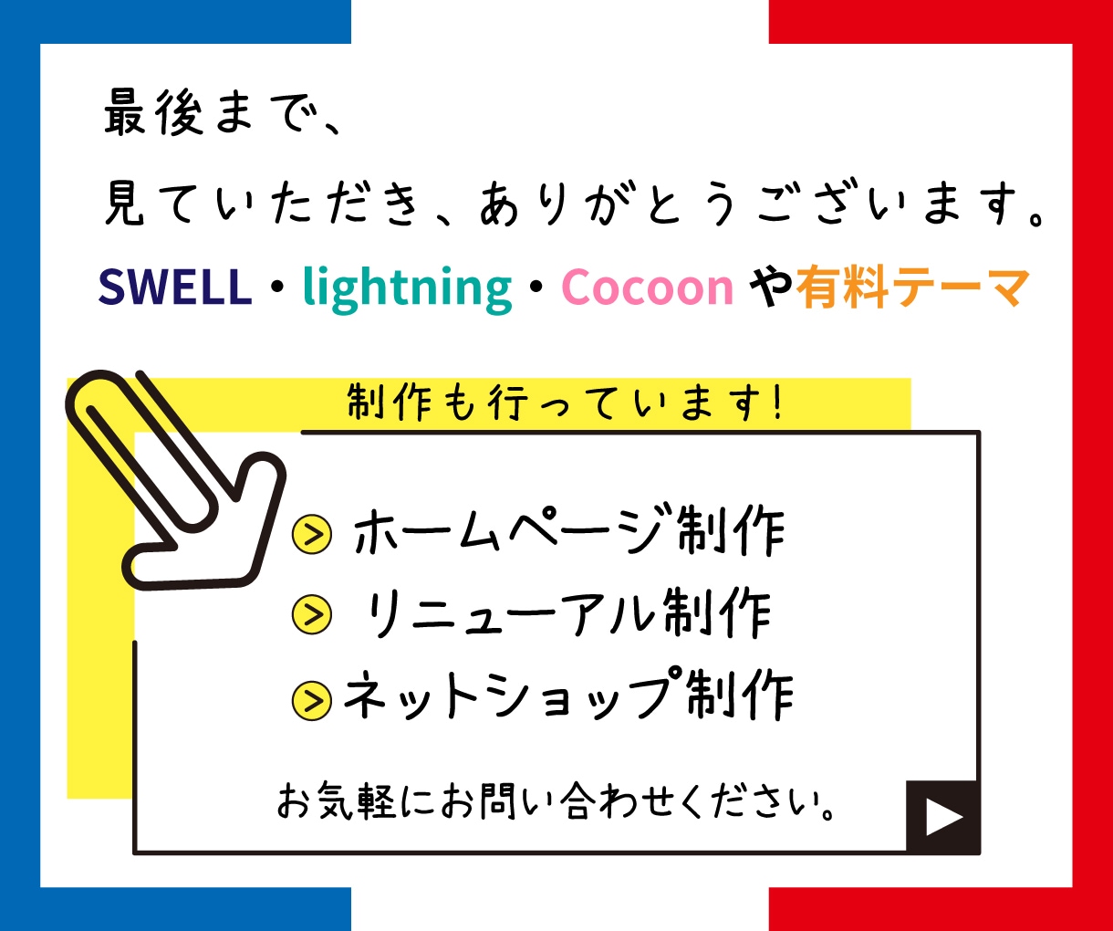 WordPressでオリジナルサイトを制作します SWELLでSEO・AI検索を意識した管理しやすいHP制作 イメージ10