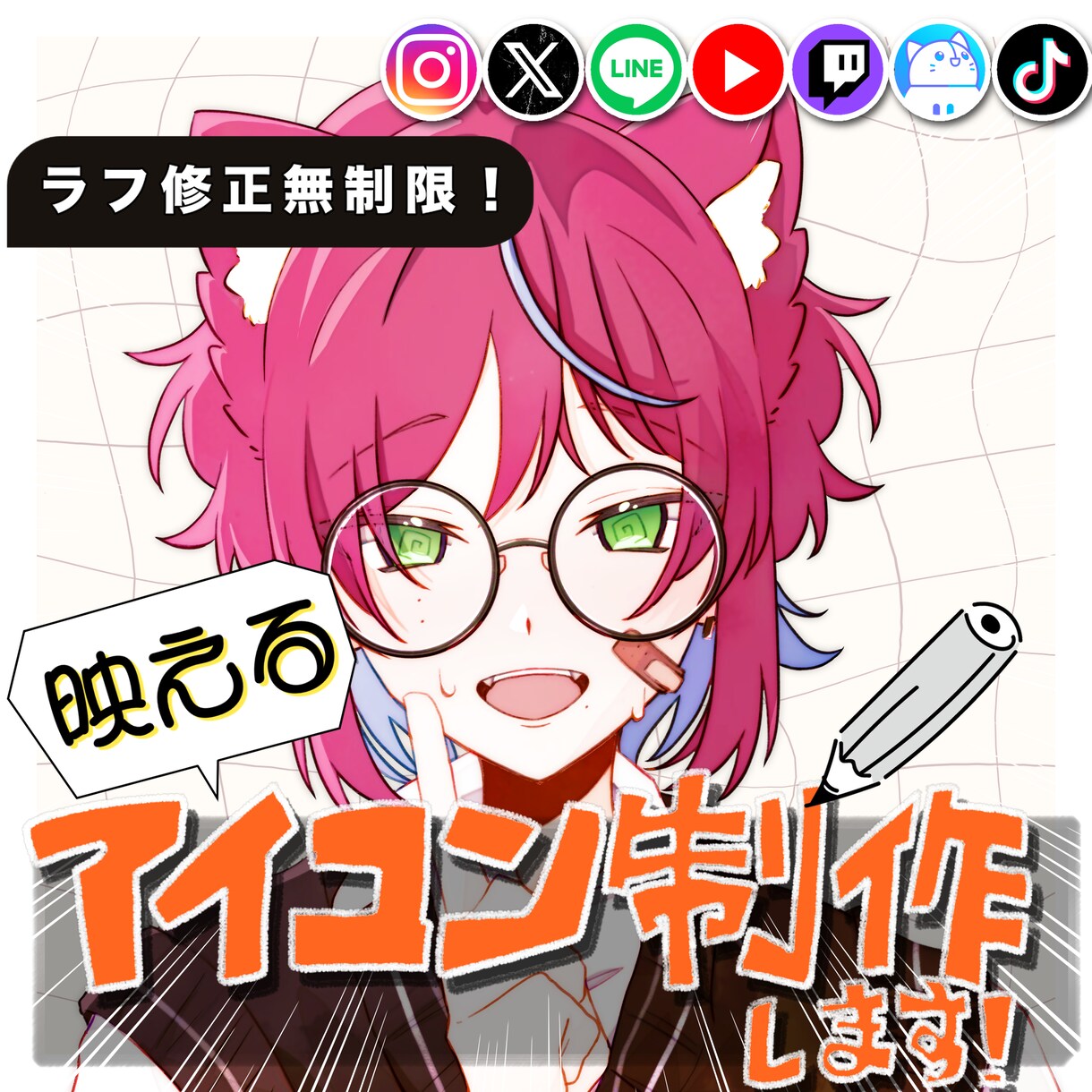 オリジナルアイコンを制作します ラフ修正無制限！商用利用も可！ イメージ1