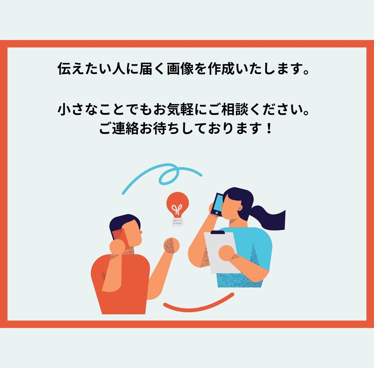 Instagramの投稿用画像・広告を作成します 丁寧なヒアリングで集客アップにつながる投稿を作成します。 イメージ10