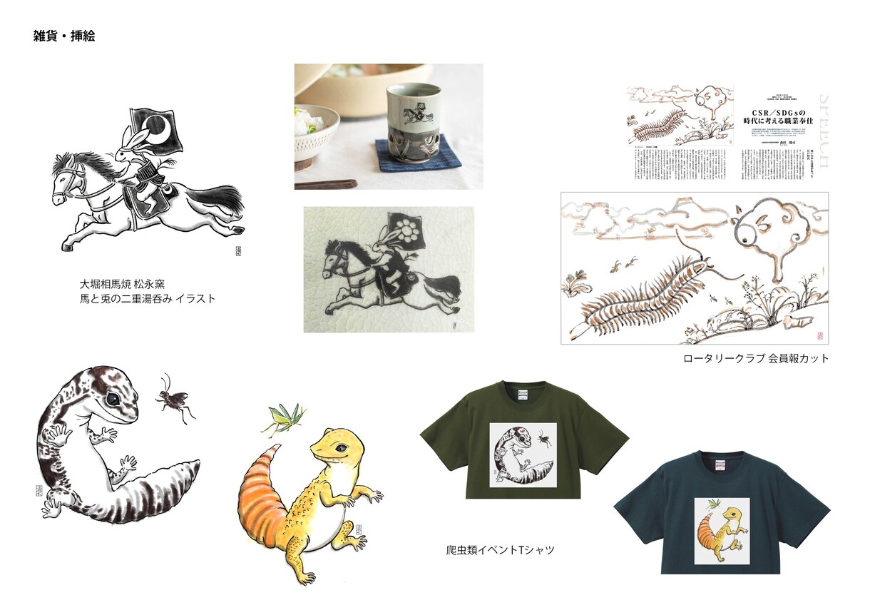 鳥獣戯画、浮世絵風など和風イラストを描きます データ対応。本格手描きで上品。ご朱印等多数。企業様にも。 イメージ9
