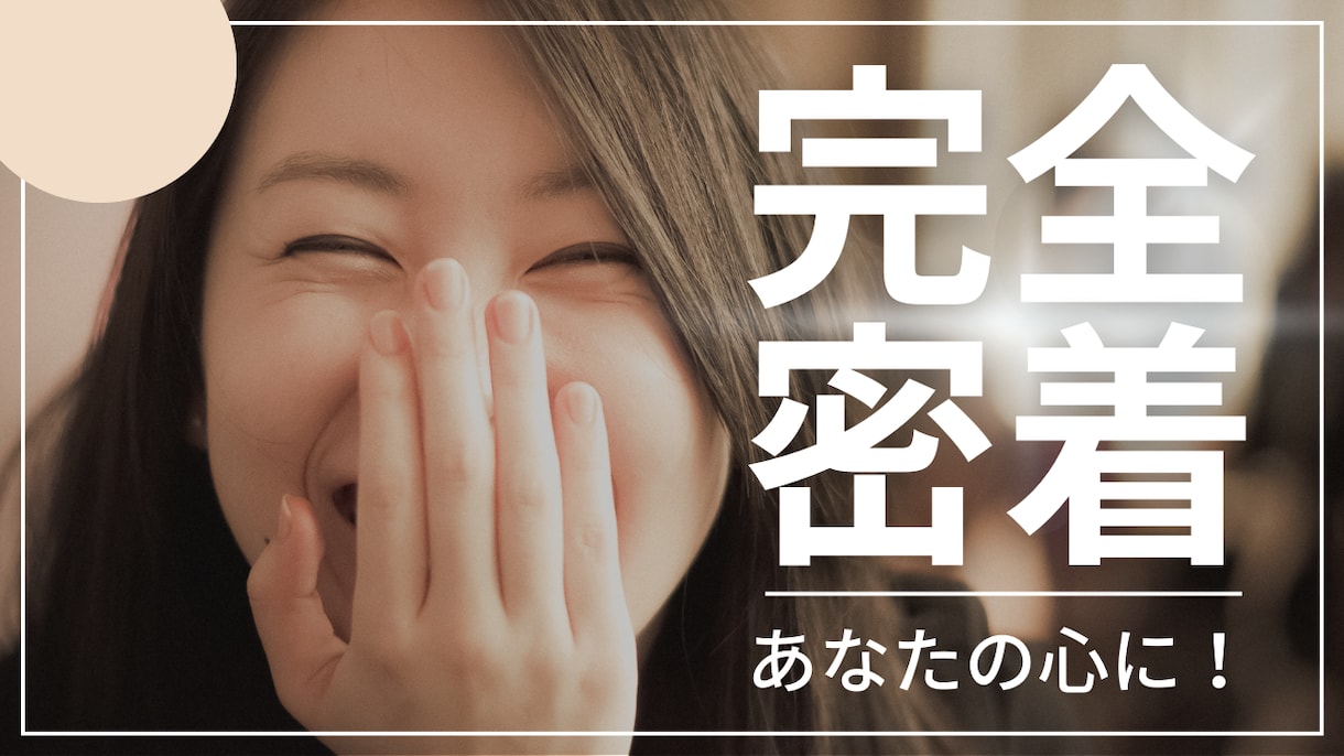 60分あなたと悩みや不満をチャットでやりとりします あなたの心に寄り添います/どんな話でもお聞きします イメージ3