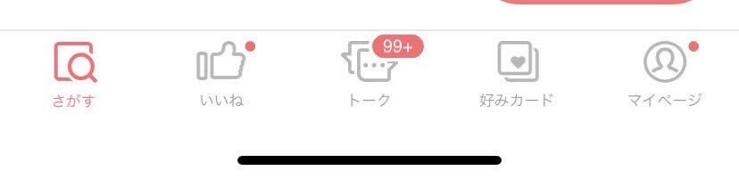 マッチング率が上がるプロフ文章の書き方を教えます 自分の魅力を引き出し、周りと差別化できるプロフ文章作成術 イメージ3
