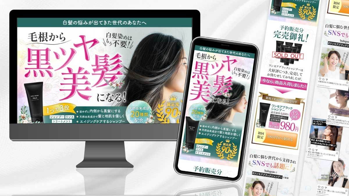 化粧品・美容系専門！女性向け本格LPつくります 元化粧品開発者が作る！きれい系/かわいい系/初心者歓迎！ イメージ6