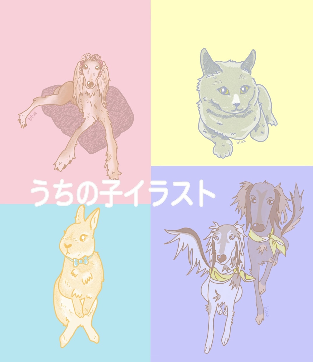 ペットをかわいいパステルの雰囲気でお描きします うちの子をﾊﾟｽﾃﾙの世界へ*.背景名入れ追加料金なしです！ イメージ1