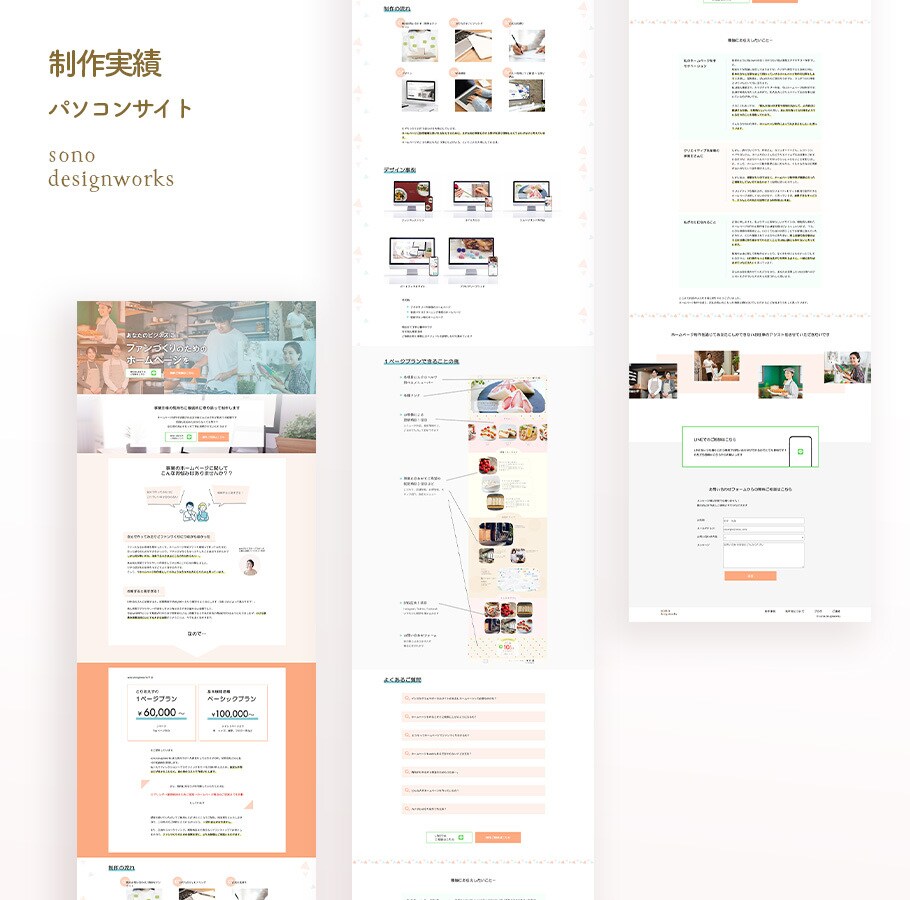 WordPress半額でホームページを作成します 格安｜個人事業主様｜おまかせ｜はじめての方に｜オリジナル イメージ8