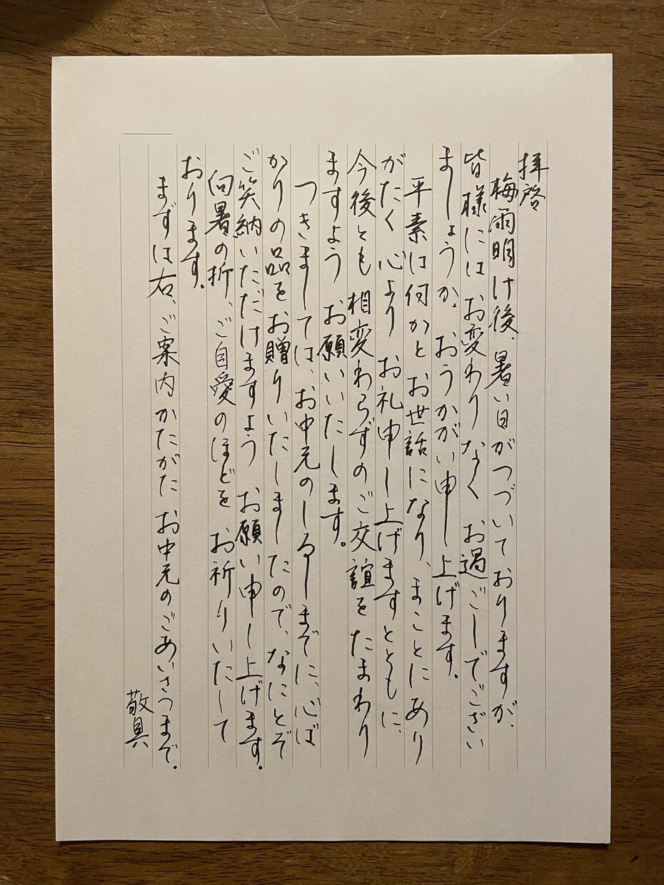 現役書道講師が代筆いたします 心温まる手紙を丁寧に書かせていただきます イメージ3