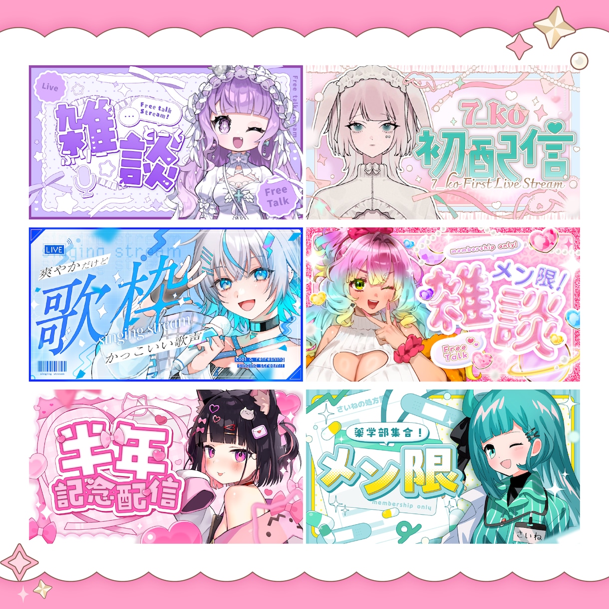 限定1枠！モチーフもりもりのサムネイルつくります 世界観×視認性両立デザイン♡プロデザイナーがオーダーメイド！ イメージ1