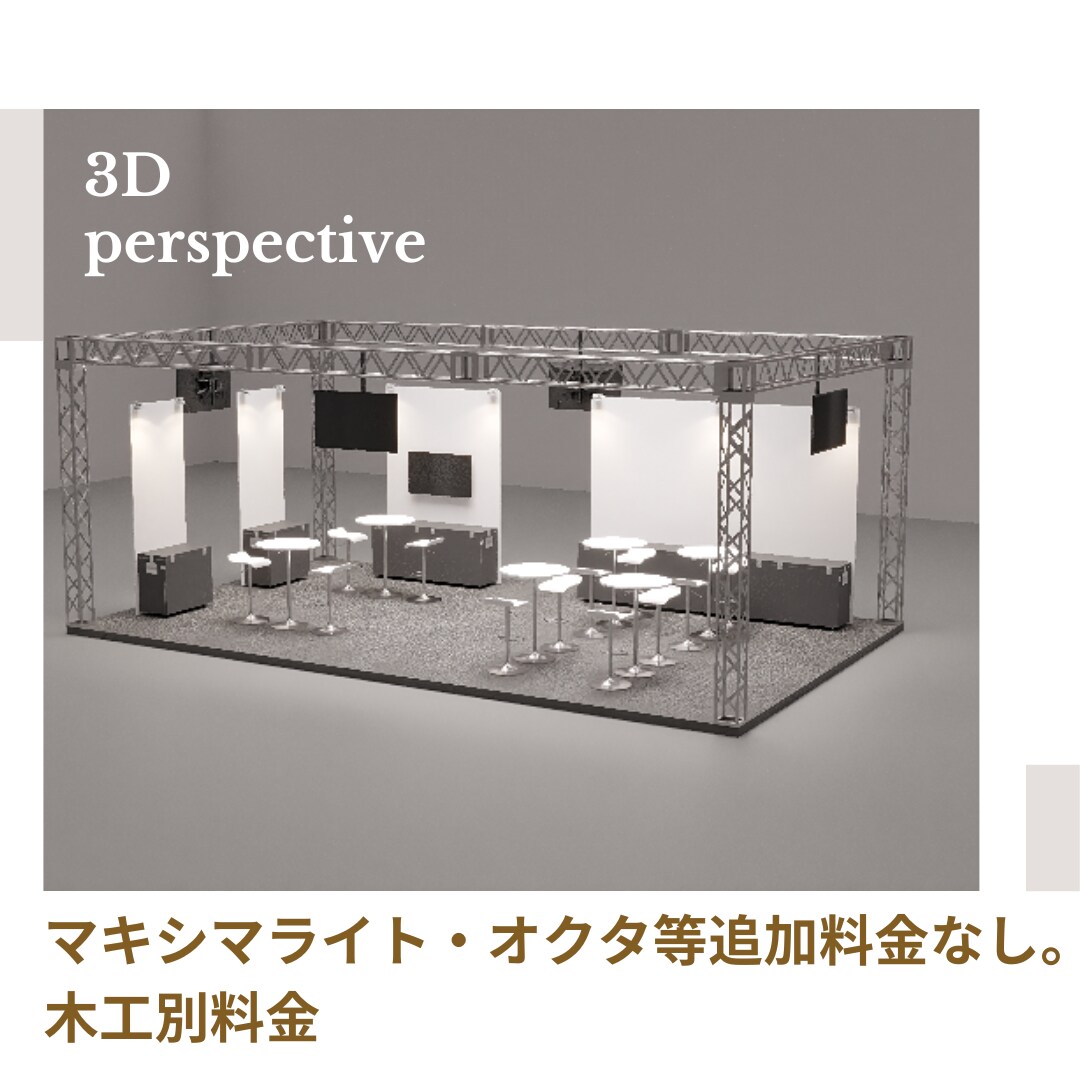 展示会 イベント ブース パースコンペ用作成します 高画質 ３Dパース 図面 商品陳列 ポップアップストア イメージ2