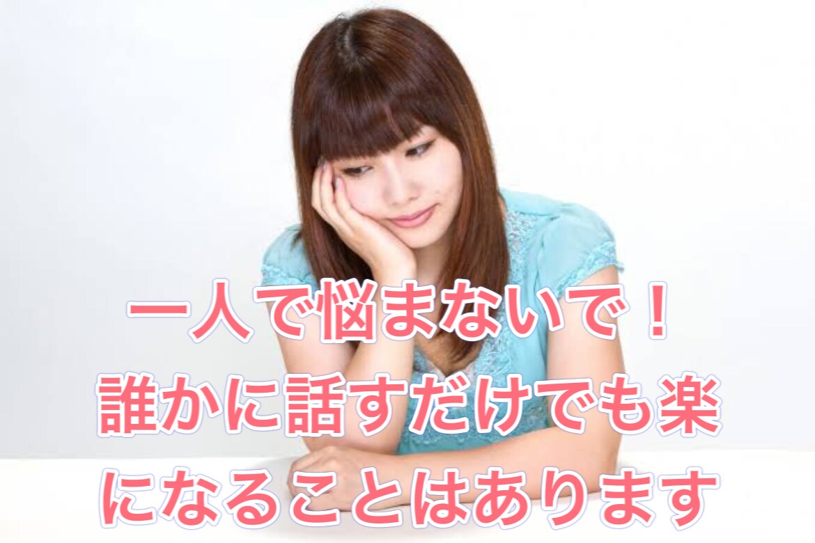 男性の考え教えます 何気ない話から深刻な悩みまで、あなたの味方になり寄り添います イメージ3