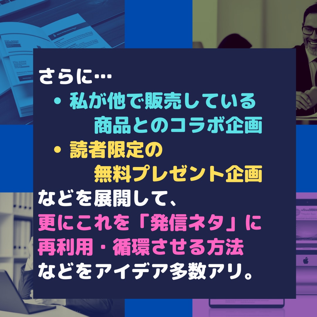 営業ツール・販促物で爪痕を社内外に残す方法教えます ◆代行も可◆コスト＆手間【↓】貴方のやる気＆顧客の反応【↑】 イメージ8