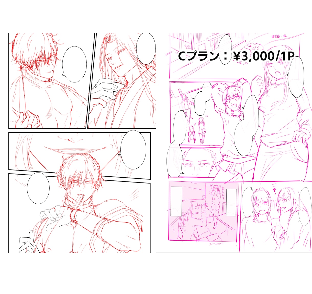 漫画のネーム制作・アタリ作画承ります 作画に専念したい方へ。複雑なネーム作業を丸投げOKです！ イメージ4