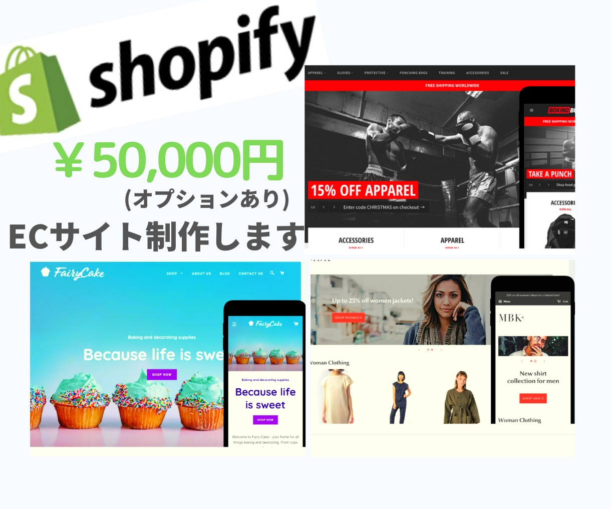 Shopifyで理想のネットショップを構築します 決済機能・再入荷機能付きECサイト制作します。 イメージ1