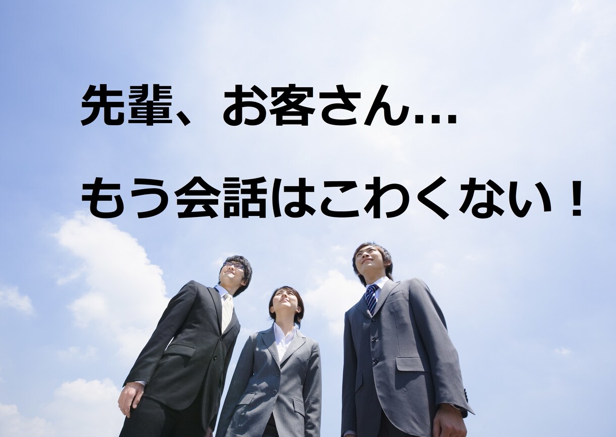敬語集中講座☆習得どころか貴方は敬語が教えられます あなたの敬語元年/就活/敬語/社会人/日本語教師歴15年 イメージ3