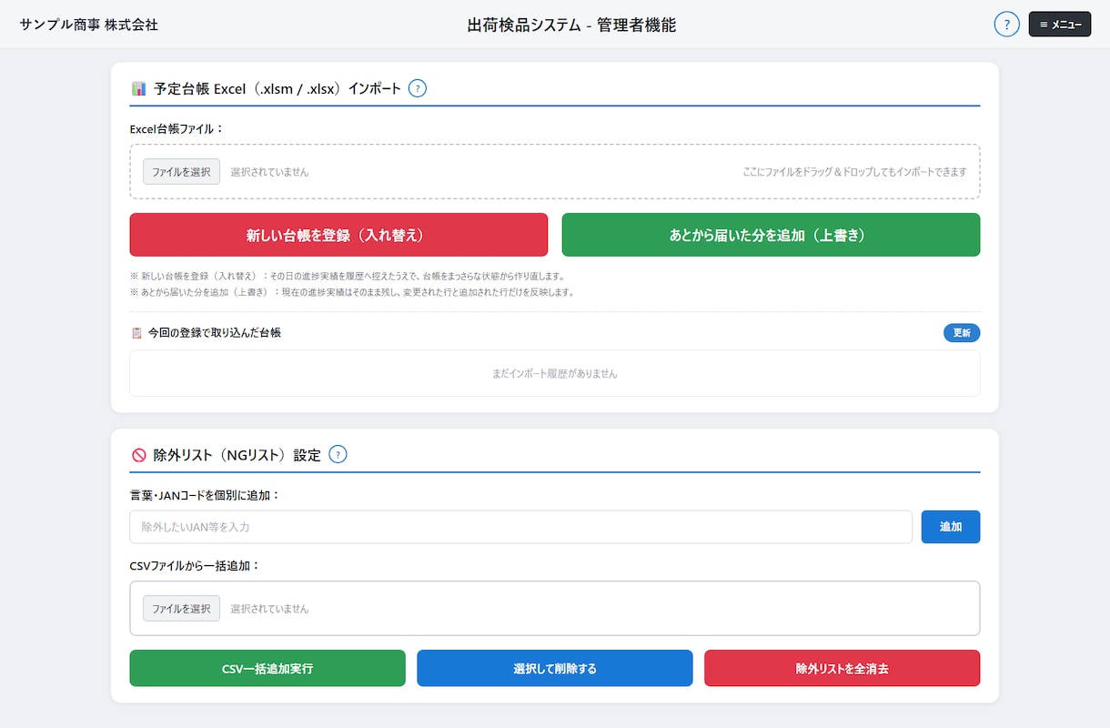 スタッフの報告をスマホ入力にしExcelへ集めます 紙やLINEの報告が、手元のExcelに自動で入ります イメージ5