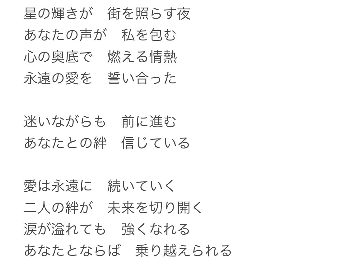 最短即日納品可能◎作詞します オリジナル歌詞が必要な方へ♫商用OK イメージ2