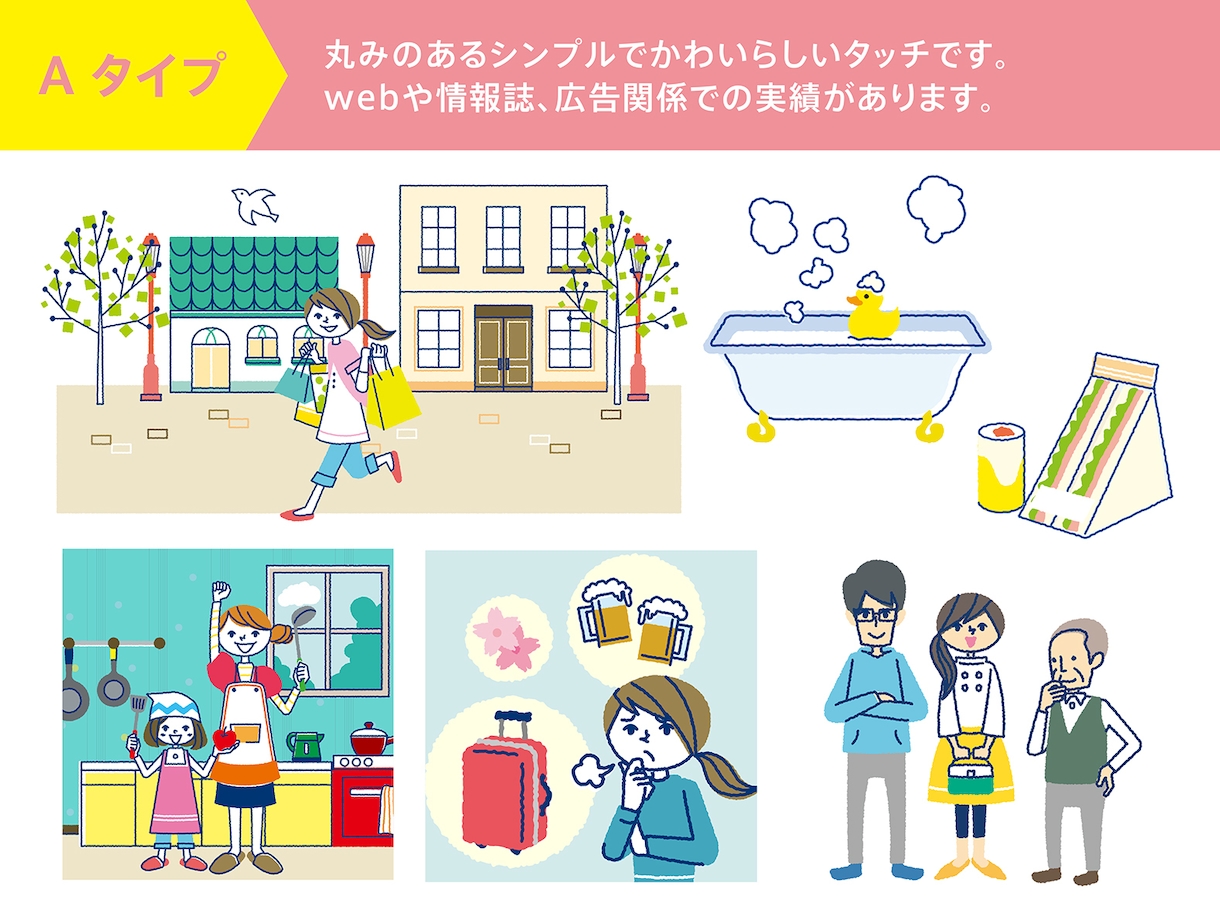 商用OK★ 何か気になるシンプルイラスト描きます 書籍・web・広告など色々な媒体で使えます！ イメージ2