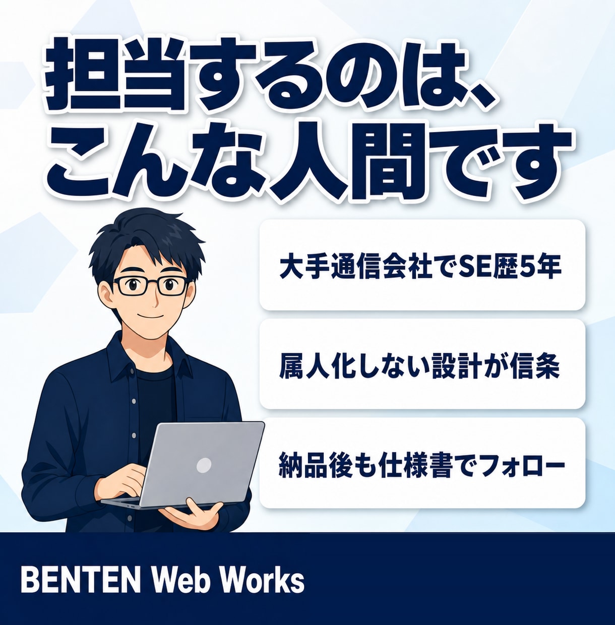 法人向けWordPress保守を月額で代行します 複数サイトの保守・優先対応を、まとめて月額でご提供します イメージ9