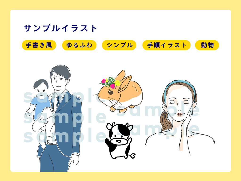商用利用◎プレゼンを華やかにする絵を作成します デザイン素材としても使える！活用法豊富なイラストです★ イメージ3