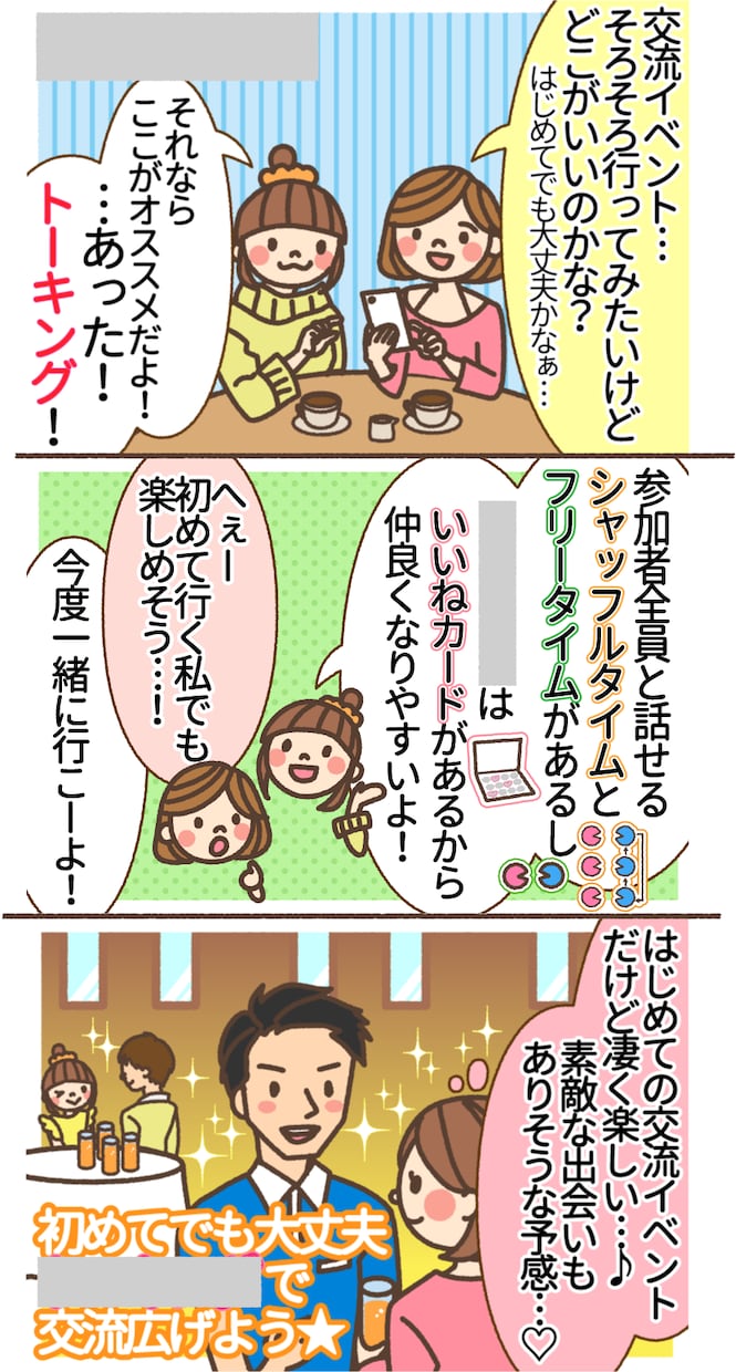 シンプルおしゃれなコマ漫画、イラストカット描きます web広告,挿絵,SNS宣伝,チラシに…商用利用可 イメージ2