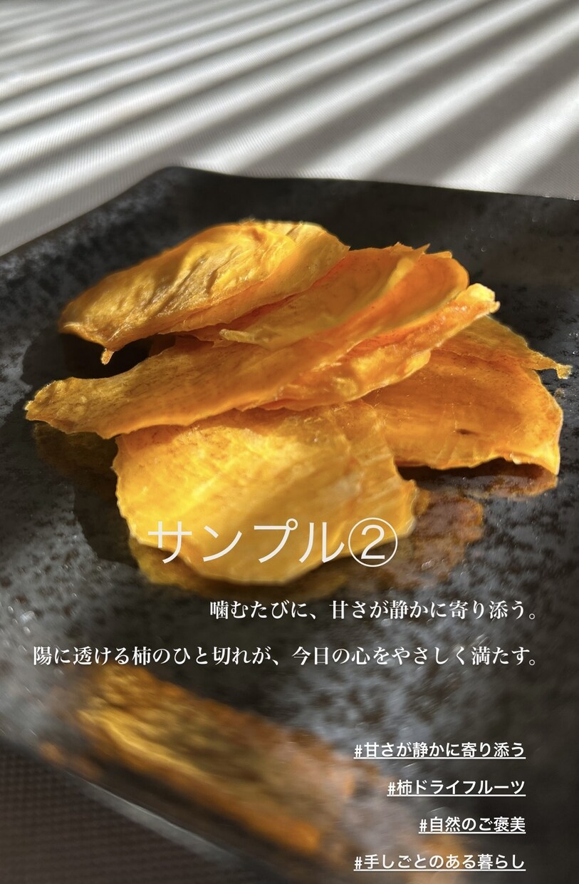 食品・特産品に強い言葉づくりをします 伝わる価値を1行に。商品が光る言葉を作ります イメージ3