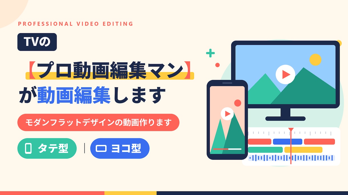 TVの【プロ動画編集マン】がWEB動画編集します WEB向けモダンフラットデザインの動画作ります｜タテ型ヨコ型 イメージ1