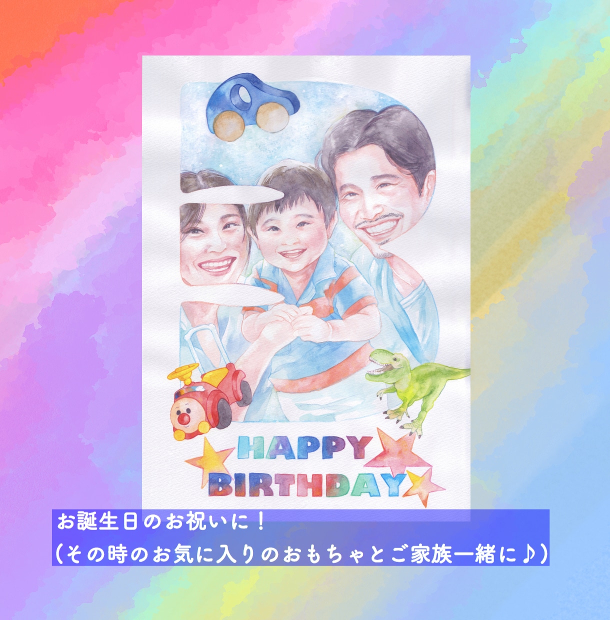 お子さまのオーダーメイド似顔絵を透明水彩で描きます プレゼントや成長の記録、インテリアに♪ イメージ3