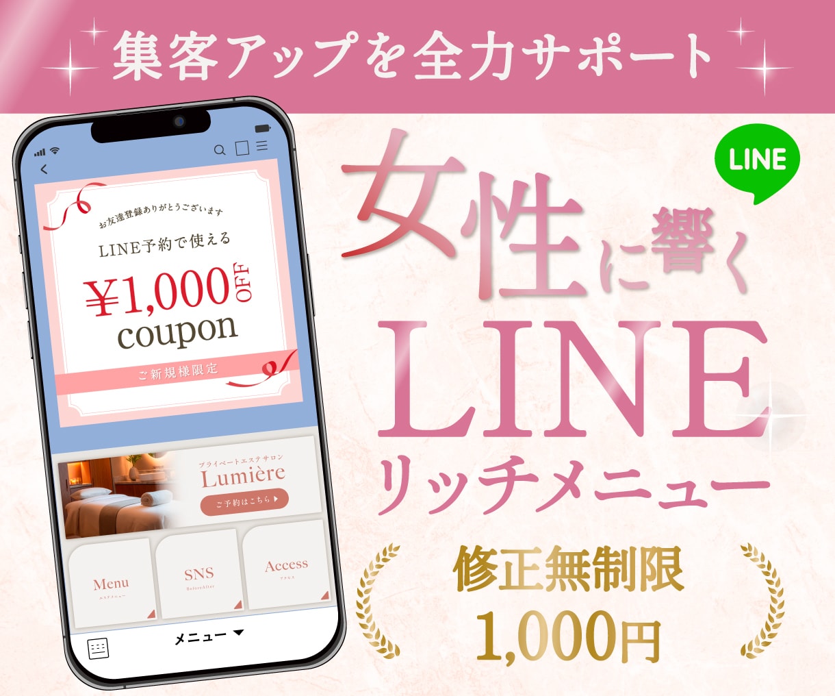 LINEリッチメニュー最短2日修正無制限で作ります スピード納品LINEリッチメッセージやLINEクーポンも⚪︎ イメージ1
