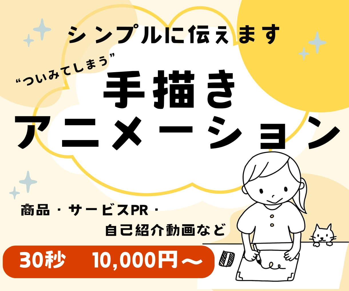 やさしいイラストでシンプルに伝えます 長くなってしまう説明も手描きのアニメーションでわかりやすく！ イメージ1