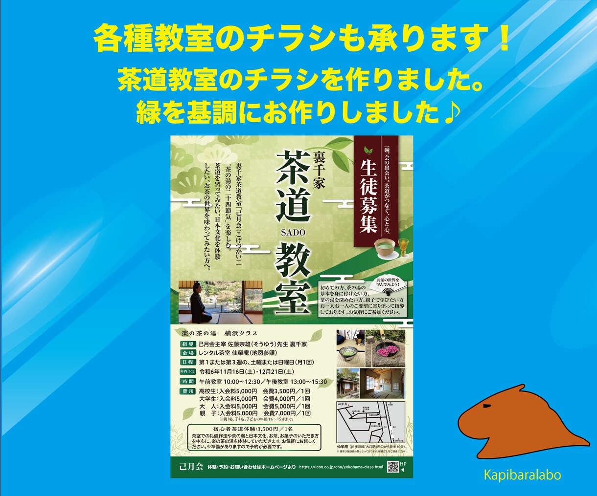 プラチナ認定で感謝価格！最高のデザインお作りします 先着5名限定特価！現役プロのデザイナーが作る結果を出すチラシ イメージ7