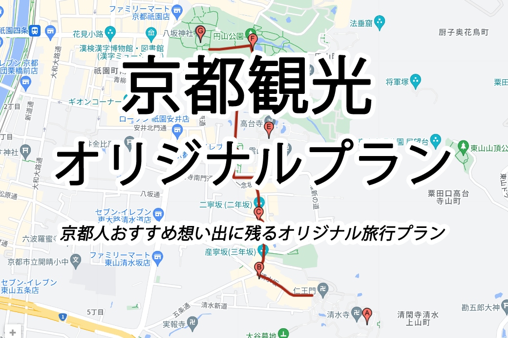京都観光マスターがオリジナル旅行プランを提案します 19年間、京都観光サイトを運営してきた京都人オススメプラン イメージ1