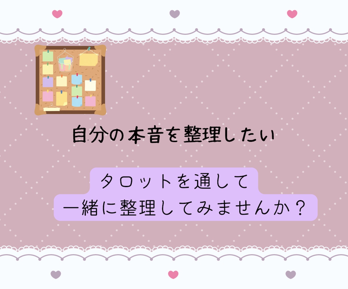 向き合うヒント！夫婦関係の悩みタロット鑑定します 言葉にしづらい夫婦のモヤモヤを丁寧に読み解きます イメージ5