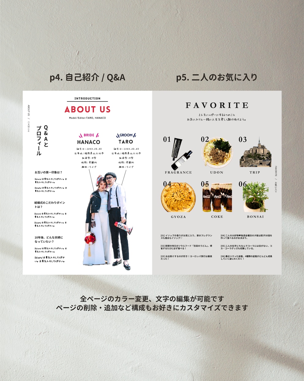 大好評♡ファッション誌風プロフィールブック作れます FUDGEをイメージした一冊がスマホで簡単に！ イメージ6