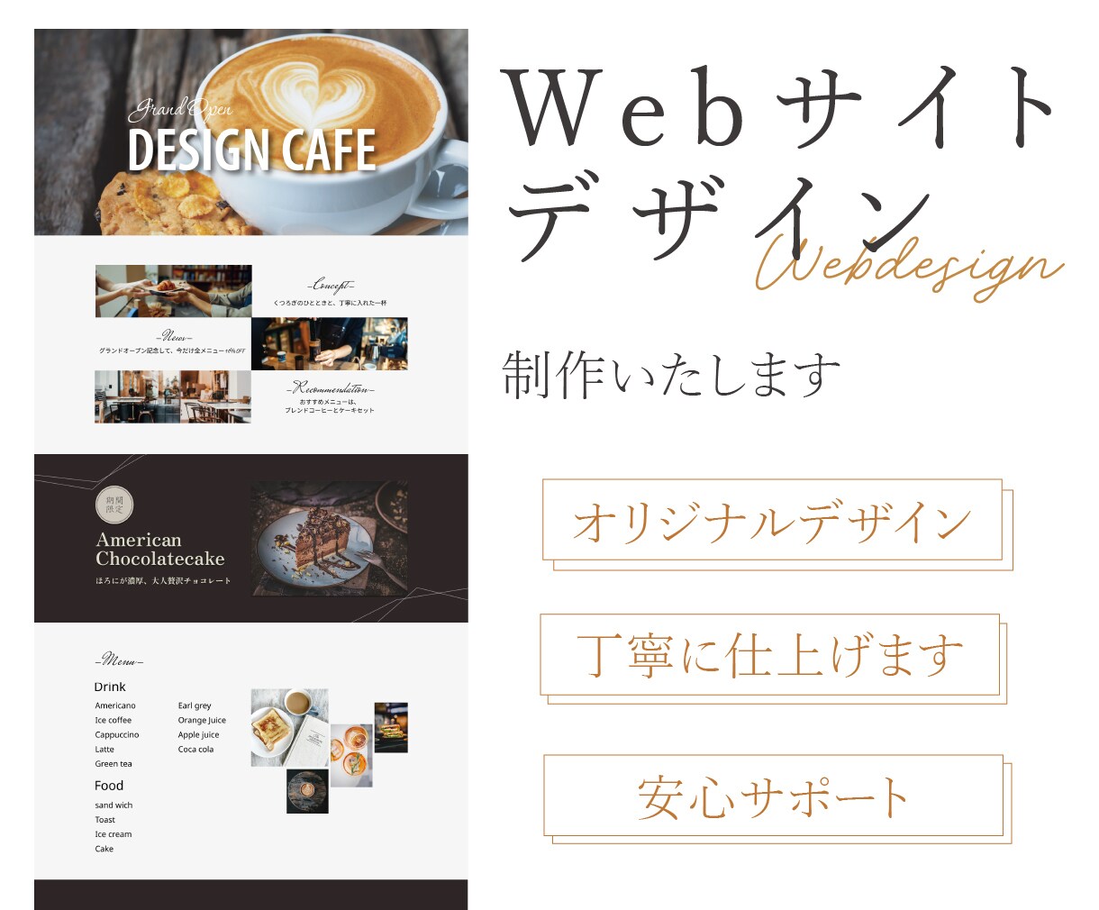 見やすいおしゃれなサイト作成いたします 想いが伝わるデザインを提案します イメージ1