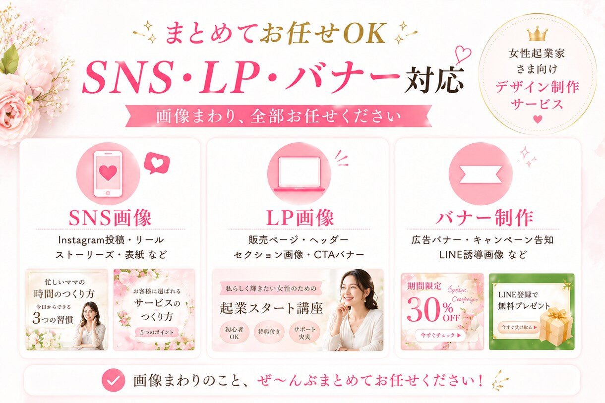 忙しいママ起業家のための集客画像制作します SNS・バナー画像制作｜忙しいママ起業家向け集客デザイン イメージ2