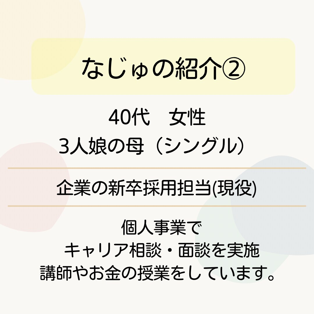 はじめてのキャリア相談いたします ⚚ わたしの“これから”を整える、はじめてのキャリア相談 イメージ8