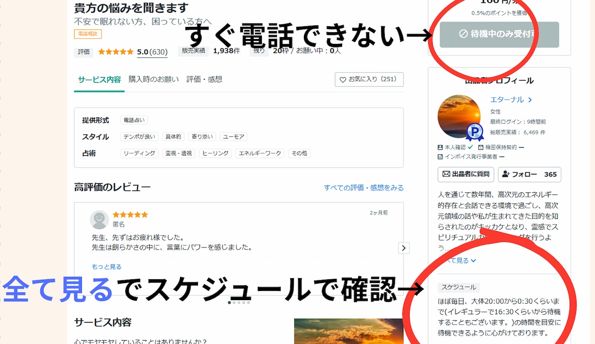 穏やか＊安心＊して話せる場所があります 誰にも話せないモヤモヤ❘不安❘ストレス❘孤独ここで打ち明けて イメージ6