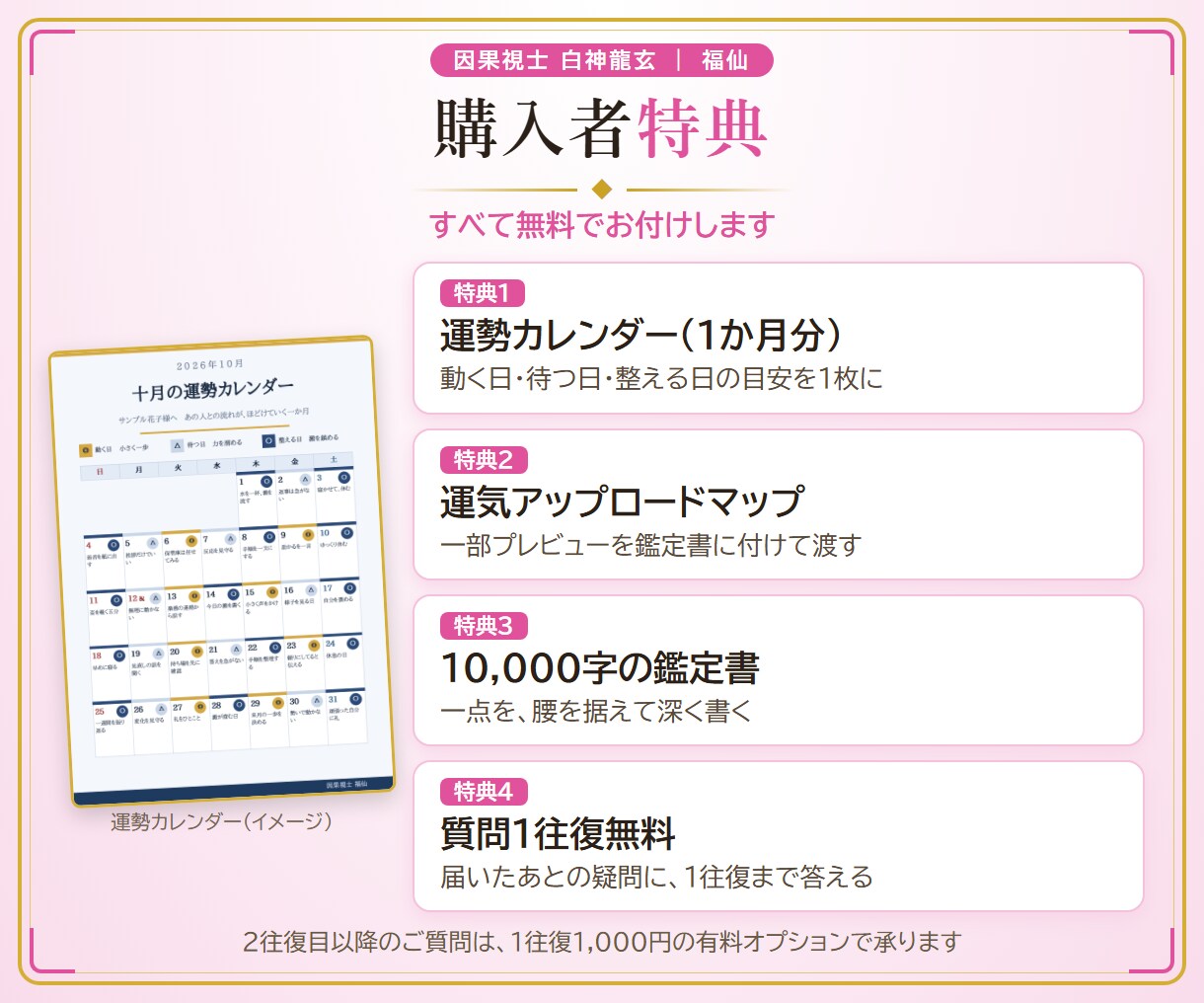 縁結び占い｜出会う相手を盃霊視で視ます 10,000字｜澱が示す、まだ見ぬ相手の兆し イメージ4