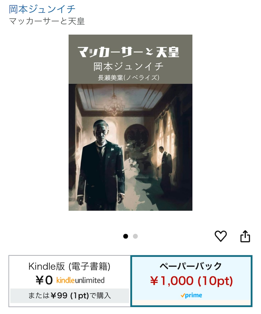 新作映画・舞台の台本を手がけます 新人賞ノミネート劇作家による、高品質な脚本をお届け! イメージ3