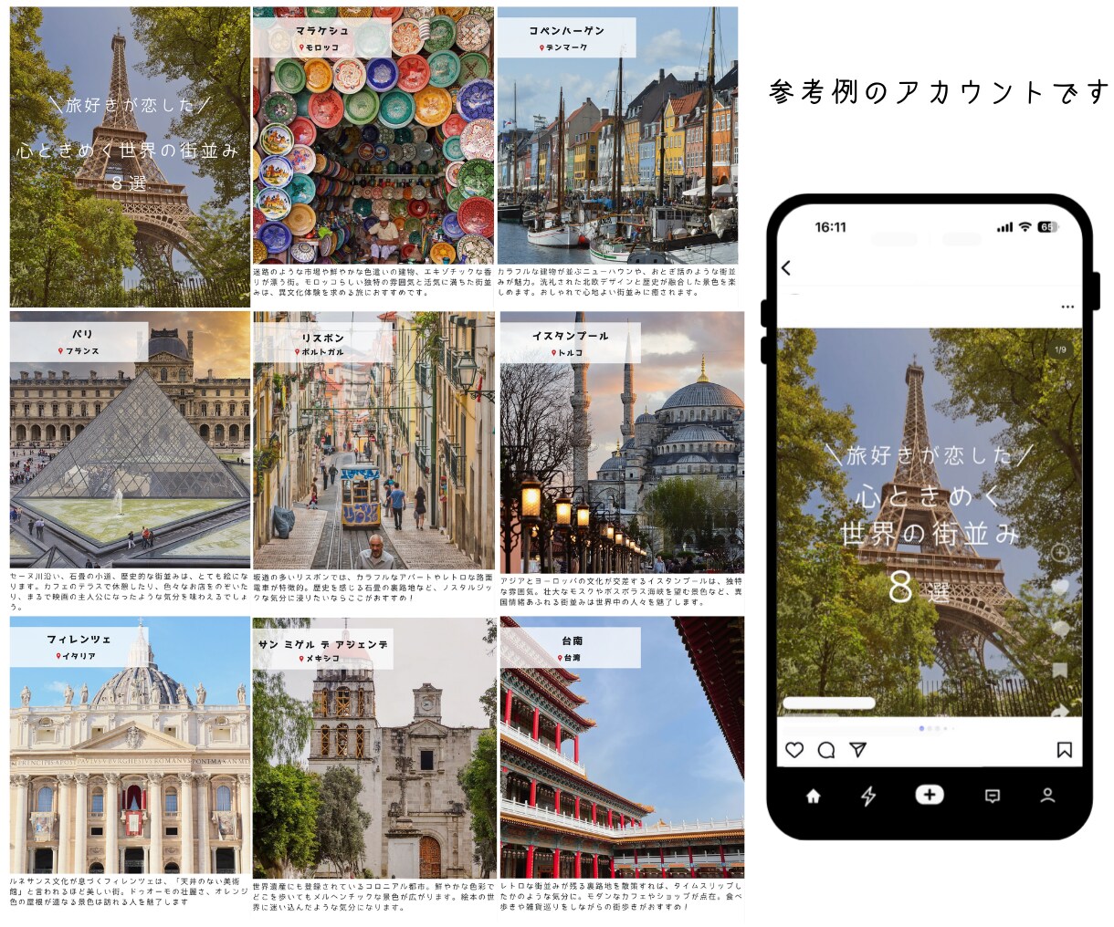 インスタのフィード投稿作成代行します テンプレート＆文章が決まってるけど時間がない方へ イメージ5