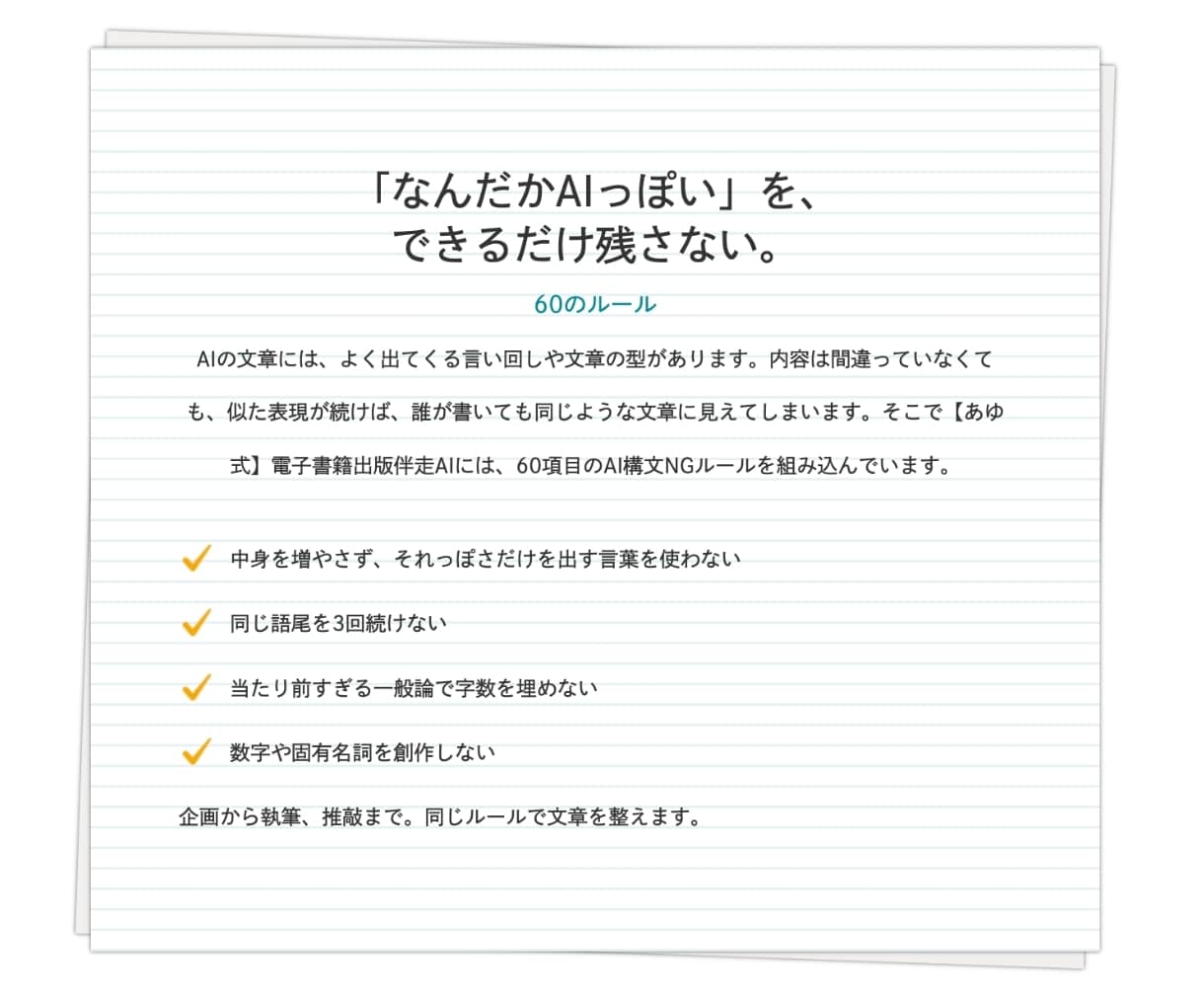 Kindle出版AIツールで出版申請まで伴走します 企画・タイトル・目次・本文・申請準備を一気通貫でサポート イメージ2
