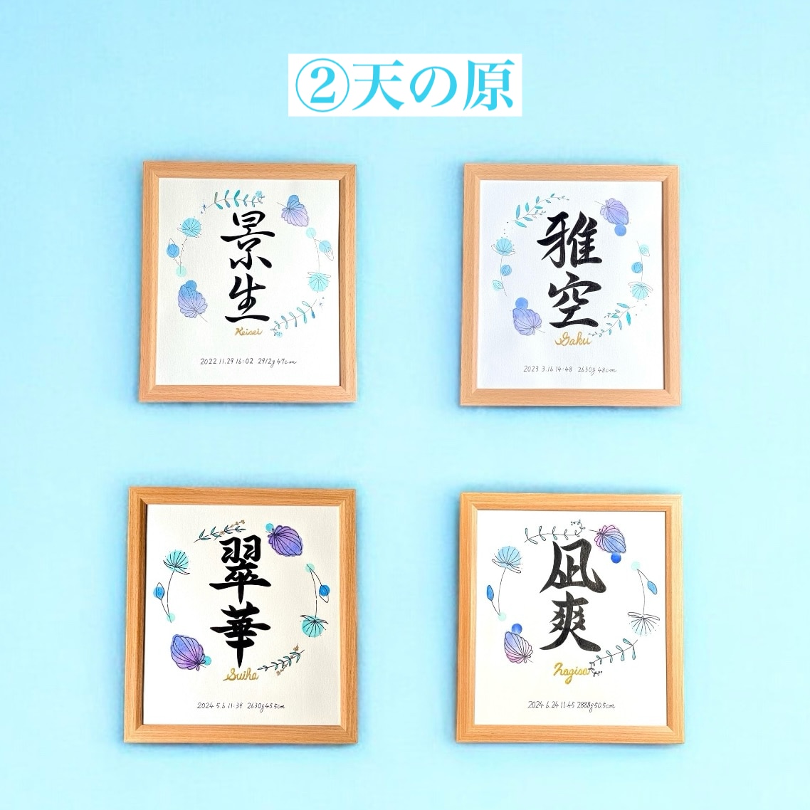 京都の書道家が唯一無二の命名書を揮毫致します (色紙サイズ 額縁付き) 出産祝い お七夜 お宮参り ギフト イメージ8