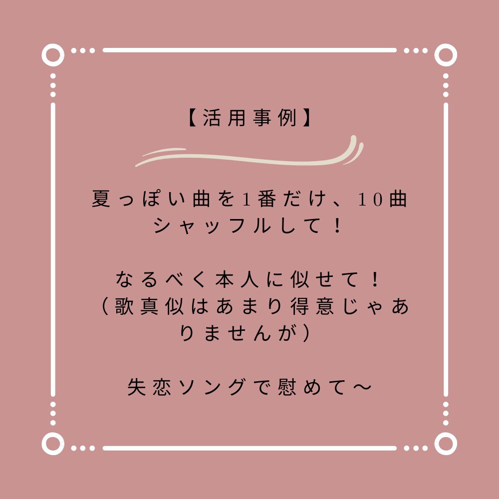 ココナラ初!歌声提供!リクエストに合わせて歌います 有名アーティストじゃない、普通の人の普通の歌声が聴きたい方へ イメージ5
