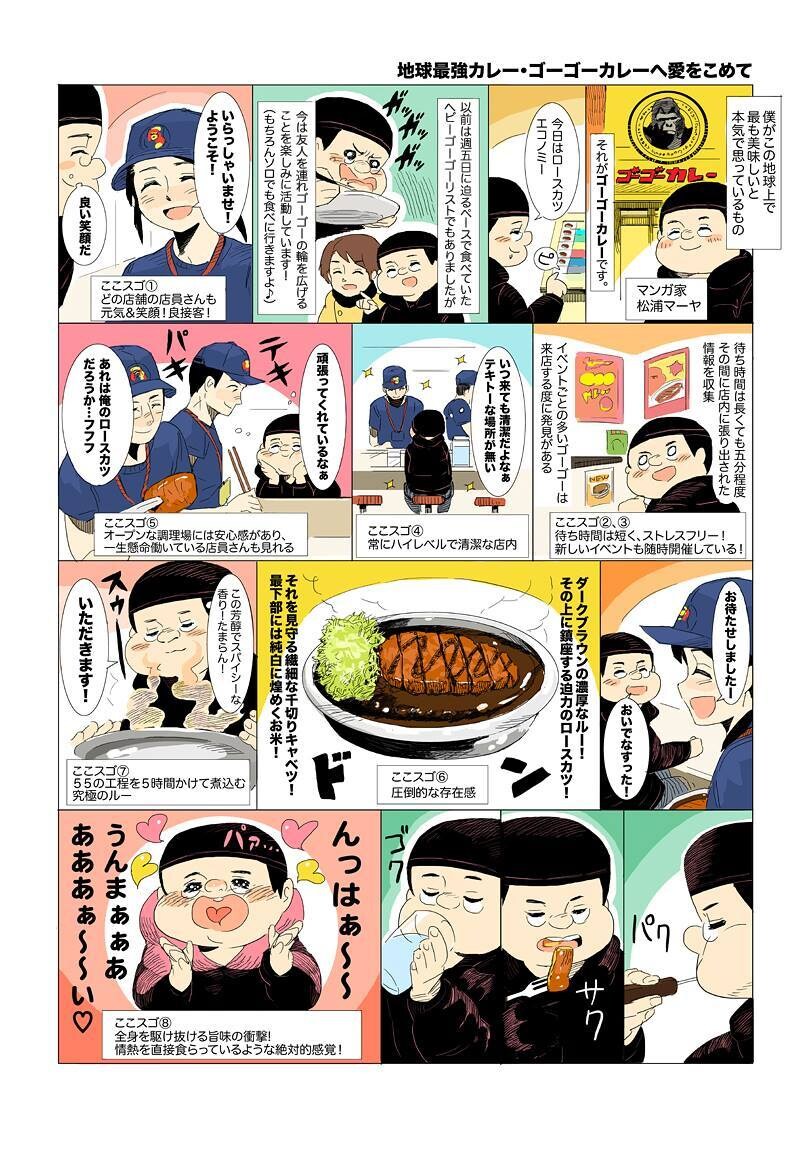 あなた（会社・商品）のこだわり紹介します 元プロ漫画家が世界に一つの宣伝漫画を執筆します！ イメージ1