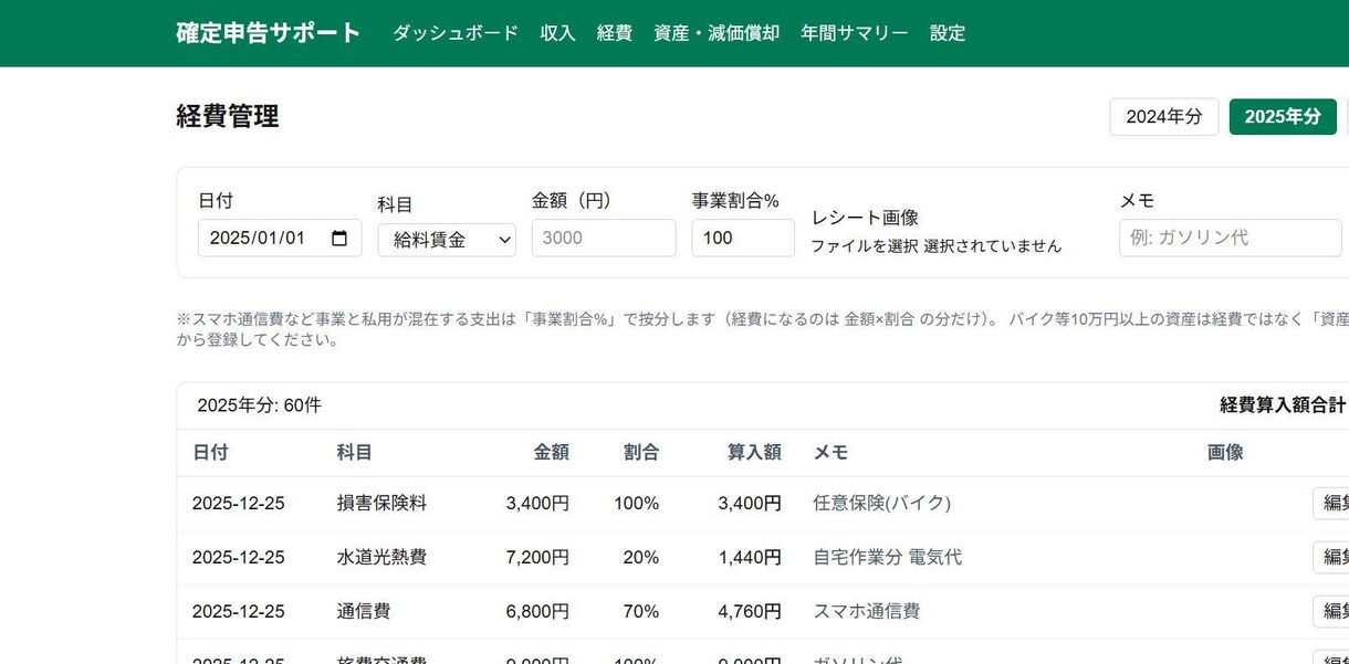 Excelの手作業をWebツールで自動化します 毎月の手作業集計を、ボタン1つに変えます イメージ4
