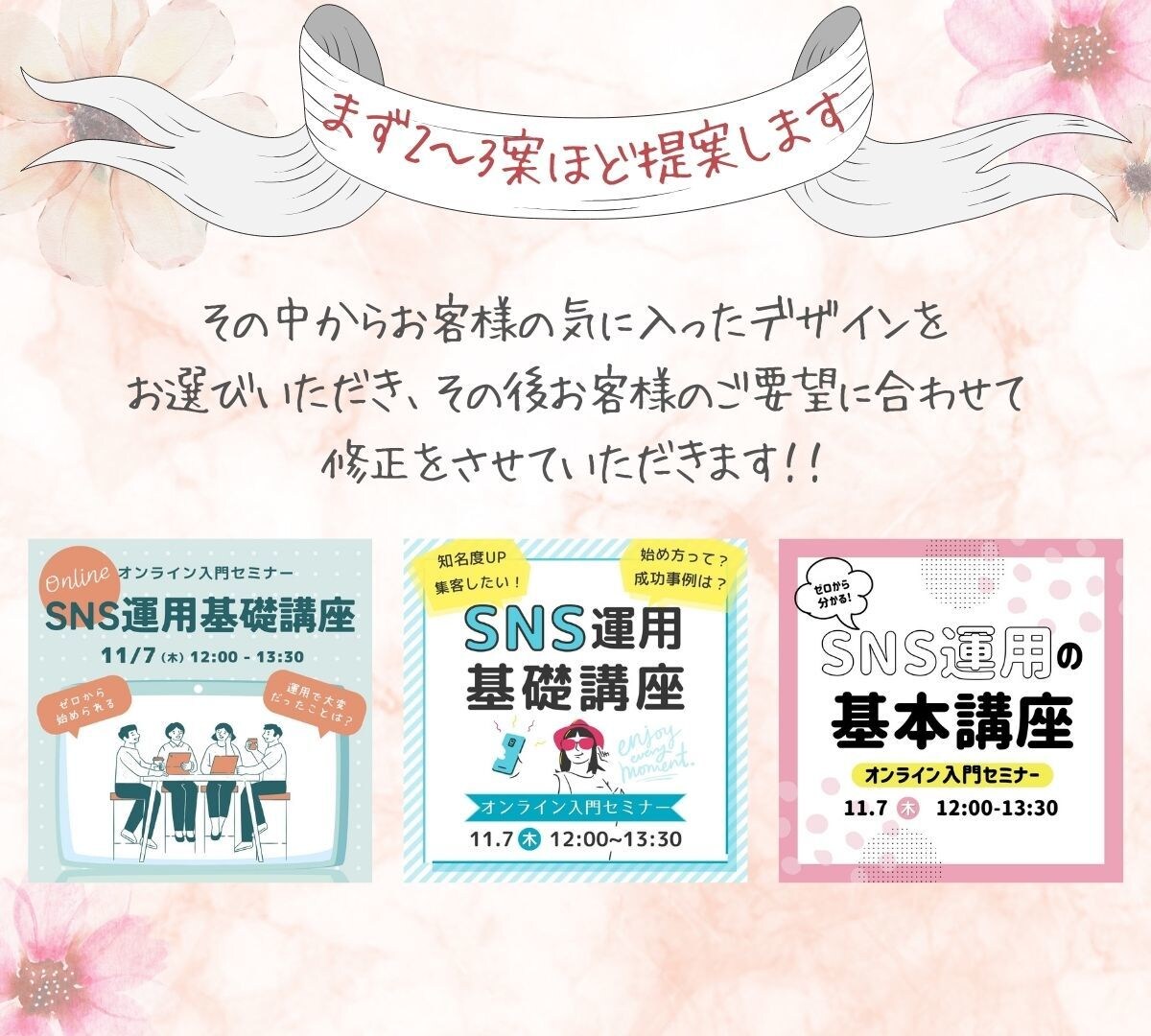集客UP！訴求力の高いWEB画像を作成します おしゃれなだけじゃない広告画像を作成いたします！ イメージ3